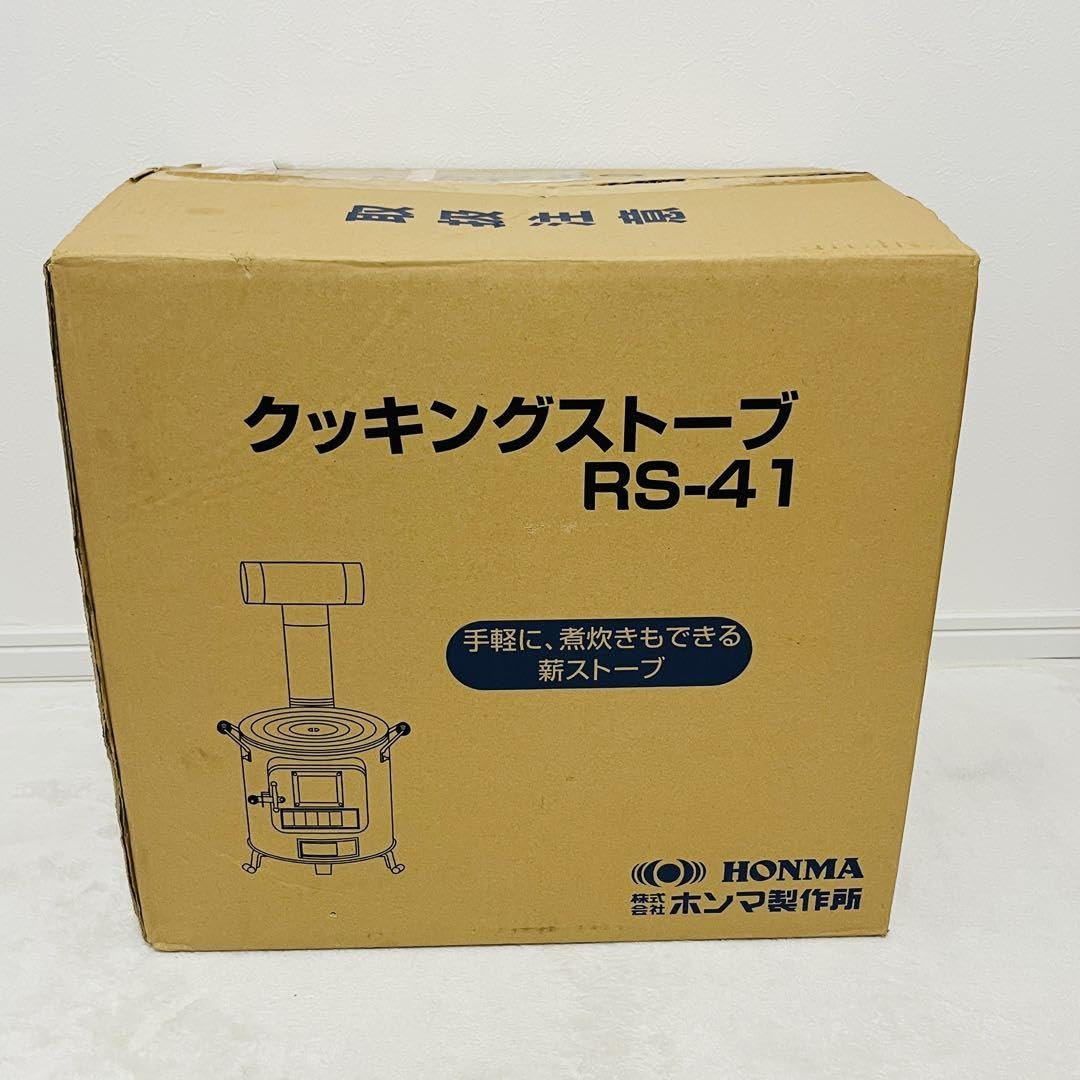 ホンマ製作所　クッキングストーブRS-41 ホンマ製作所 クッキングストーブ RS-41をレビュー！クチコミ